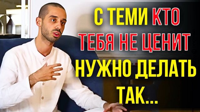 Пойми ЭТО, и твои ОТНОШЕНИЯ изменятся НАВСЕГДА! 1000% | Анар Дримс