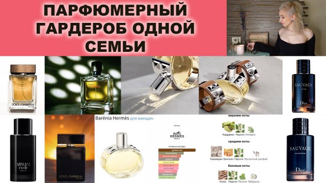 Эта коллекция меня ошеломила/Яркий и внушительный парфюмерный гардероб моих родственников