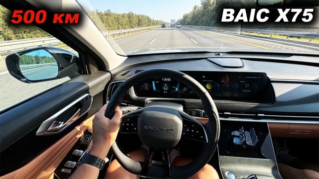 Массаж, вентиляция, экраны и 177 сил. Первые 500 км на BAIC X75.