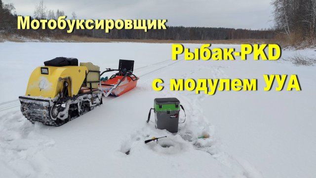 Обзор Мотобуксировщика Рыбак
