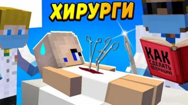Дети сделали ОПЕРАЦИЮ сестре! Вот что было внутри Лизы.. #ОтецОДИНОЧКА Хирурги