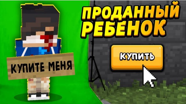 Почему этого ребёнка продали в Даркнете? #ОтецОДИНОЧКА Проданный РЕБЁНОК