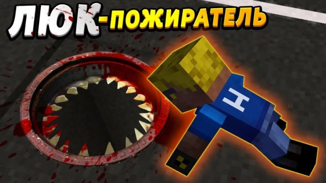 Ребёнок упал в ЛЮК ПОЖИРАТЕЛЬ! #ОтецОДИНОЧКА Что внутри Люка-Пожирателя?