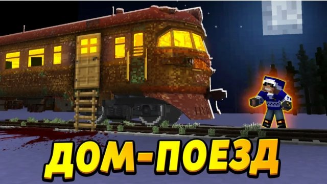 Кто живёт в заброшенном поезде? #ОтецОДИНОЧКА ДОМ ПОЕЗД