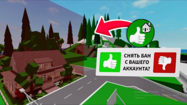 Как Открыть ЗАБАНЕННЫЙ ДОМ в Брукхейвен РП Роблокс