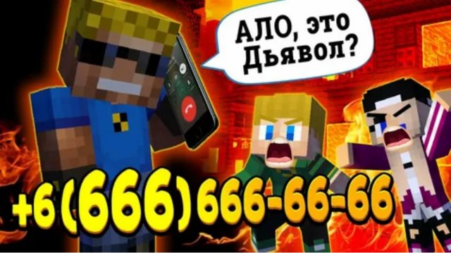 ПРАНКУЕМ людей с блатными номерами по телефону #ОтецОДИНОЧКА Позвонили дьяволу