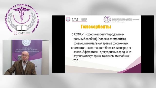 Методы и техника эфферентной терапии