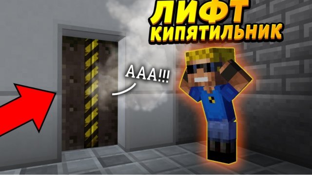 Мы нашли Лифт-кипятильник в заброшенном доме! #ОтецОДИНОЧКА Лифт-кипятильник