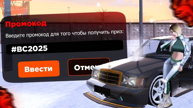 😳 НОВЫЕ РАБОЧИЕ ПРОМОКОДЫ на БЛЕК РАША 2025 - ЛУЧШИЕ ПРОМОКОДЫ ДЛЯ НОВИЧКА в BLACK RUSSIA