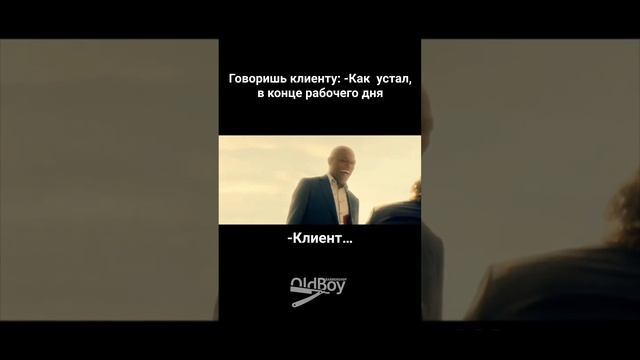 С пониманием