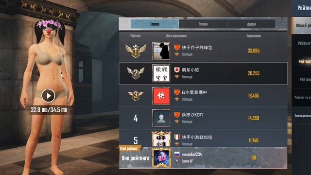 Pubg Mobile