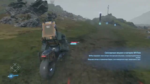 Death Stranding (Прохождение №7)