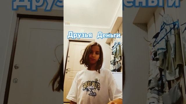 друзья лучше! #лп #друзья #дружба