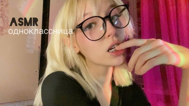 ASMR токсичная одноклассница