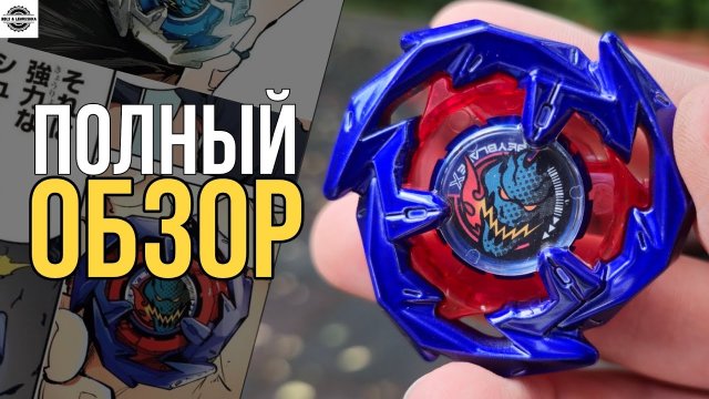 Редкий Dran Sword Metal Coat: Blue BX-00 от Takara Tomy | Beyblade X Полный Обзор