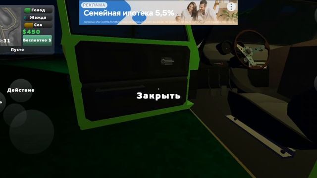 Как заработать в игре  пикап много денег