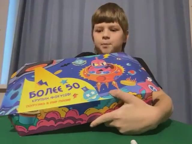 Обзор на набор планета фокусов (блогер-масомка)