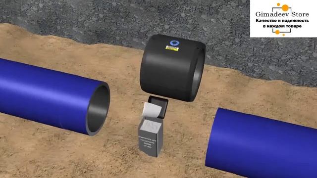 установка электросварной муфты