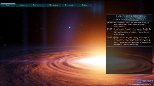 SpaceBourne 2 космический странник #1