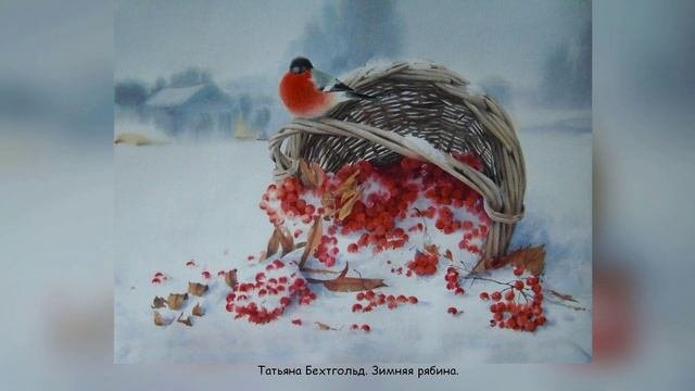 РОМАНТИКА ЗИМЫ В ЖИВОПИСИ