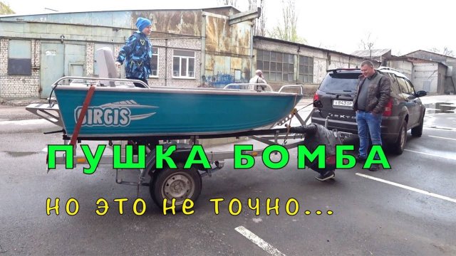 Лодка GIRGIS 390. Честный обзор.