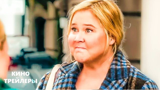 Вроде как беременна✨💢Русский трейлер (Дубляж, 2025) Комедия, драма