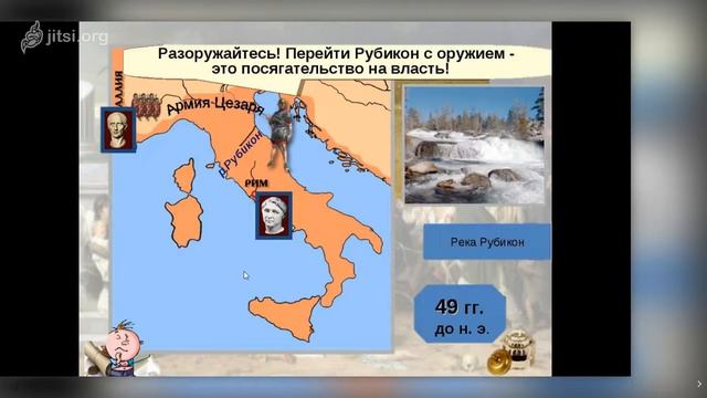 Единовластие Цезаря 5 класс