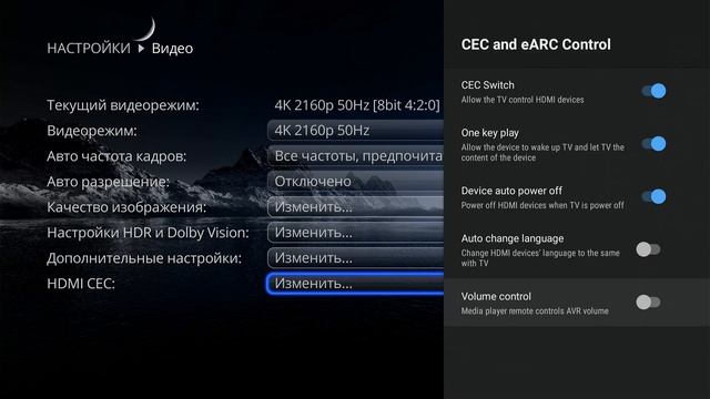 Dune HD Pro 8K Plus. Настройки