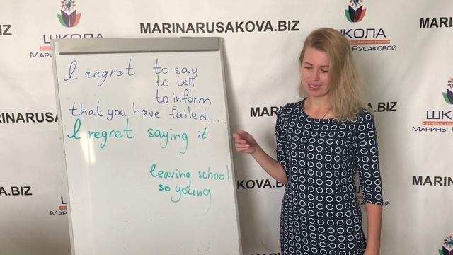 Английская грамматика с Мариной Русаковой: Regret to do - Regret doing