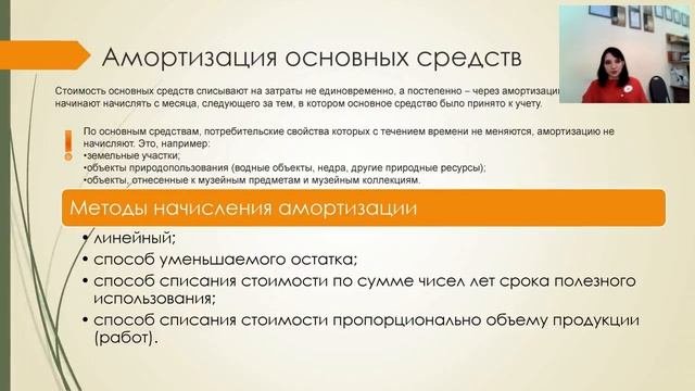 Бухгалтерский учёт. Основы бухгалтерского учета