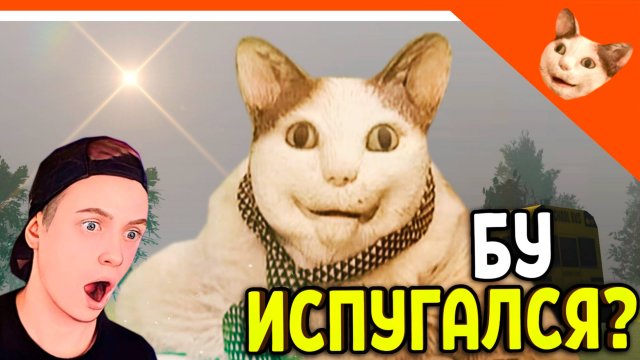 😈 НОВАЯ ИГРА БУ! ИСПУГАЛСЯ 2? НЕ БОЙСЯ Я ДРУГ КОТ ХОРРОР ШКОЛА ✅ Бу! испугался? 2 школа