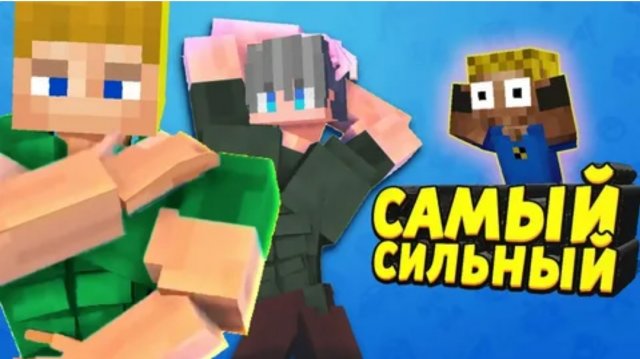 Кто из детей ОТЦА одиночки самый сильный? #ОтецОДИНОЧКА Кто есть кто?