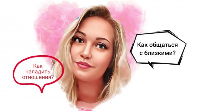 Как наладить взаимоотношения с близкими людьми #shorts #отношения #близкие #родственники #поддержка