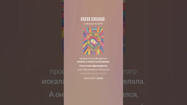 Время радости.