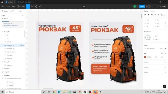 Урок по сборке карточки в программе Figma