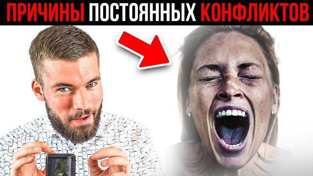 Как вести себя после ссоры с женой? Девушка не мирится первой!