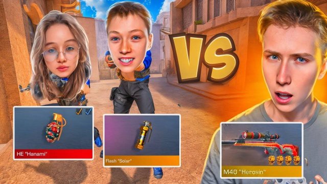 ПОТНАЯ ДУЭЛЬ 1 VS 2 НА НЕМЕЛИСС FLASH "SOLAR" ДЕВУШКИ И МЛАДШЕГО БРАТА  В СТАНДОФФ 2