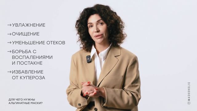 Секреты альгинатных масок