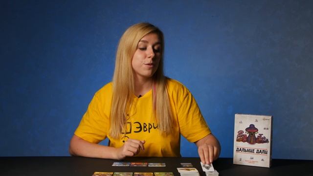 ДАЛЬНИЕ ДАЛИ. Обзор и правила настольной игры от Эврикус