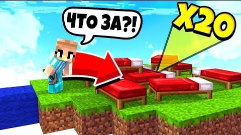 КАК СДЕЛАТЬ МНОГО КРОВАТЕЙ В БЕД ВАРС?! МАЙНКРАФТ БЕД ВАРС
