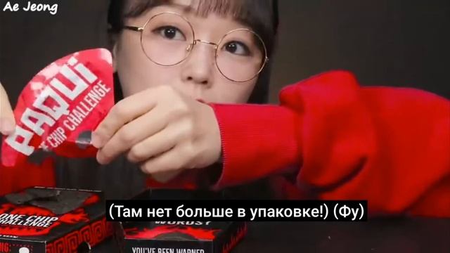 Самый острый чипсы в мире...Aejeong асмр