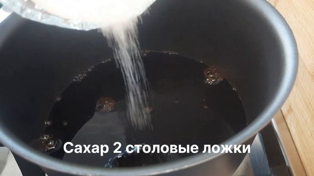 Соус "ТЕРИЯКИ". Супер лёгкий рецепт. #соустерияки #рецепттерияки