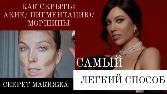 КУРС МАКИЯЖА