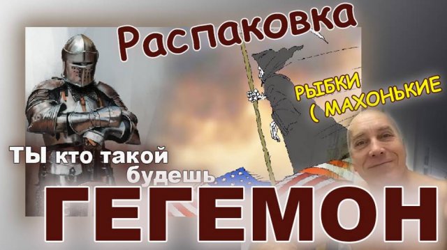 Мой бальзам для ухода за телом. ( Распаковка. Крем Гегемон. История знакомства.