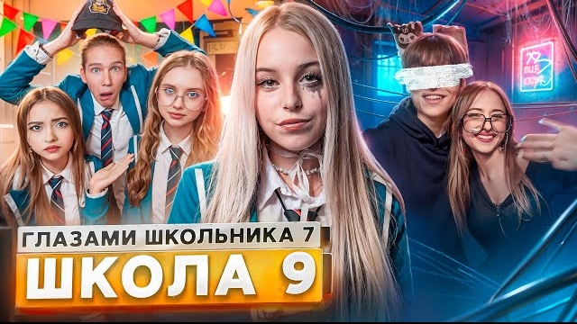 От первого лица: Школа 7😡ПОЖЕРТВОВАЛ СОБОЙ РАДИ ДРУГА🤯ДРАКА НА СТРИМЕ💔ПРИСТАВАЛ ГЛАЗАМИ ШКОЛЬНИКА