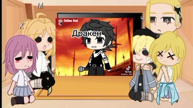 реакция на такемичи как рандом