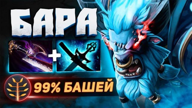 Аналитика ошибок - 25 уровень SPIRIT BREAKER 🔥 Ооочень быстрый ГЕЙМПЛЕЙ) Dota 2