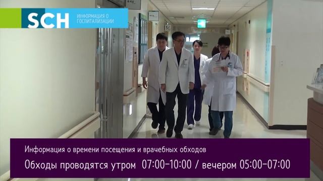 Инструкция о госпитализации пациентов