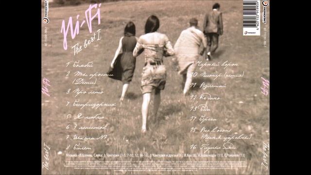 Hi-Fi - Бомбей