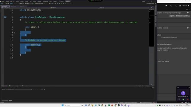 Unity, лекция 2